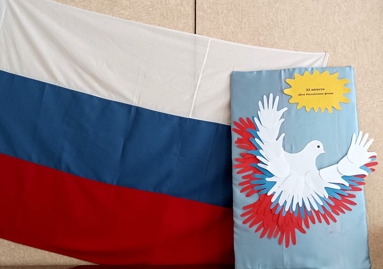 РОССИЙСКИЙ ГОРДЫЙ ТРИКОЛОР!!!