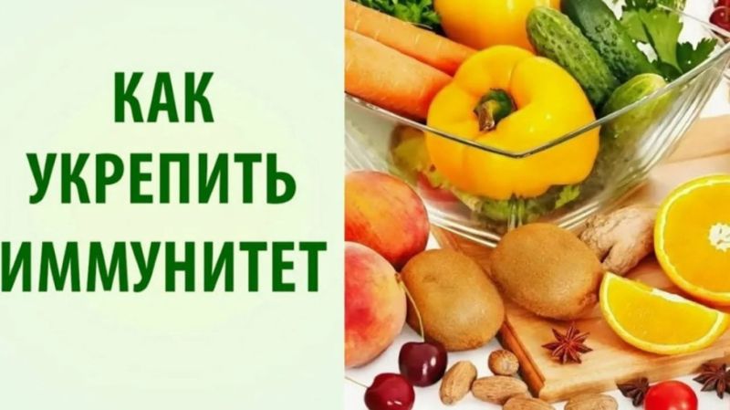 Иммунитет защитник нашего организма