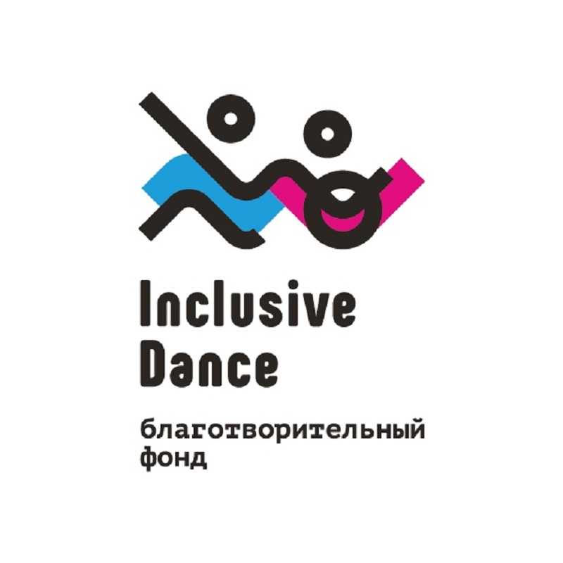 Международный онлайн-конкурс по инклюзивному танцу