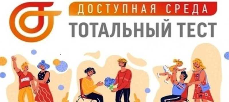 Тотальный тест