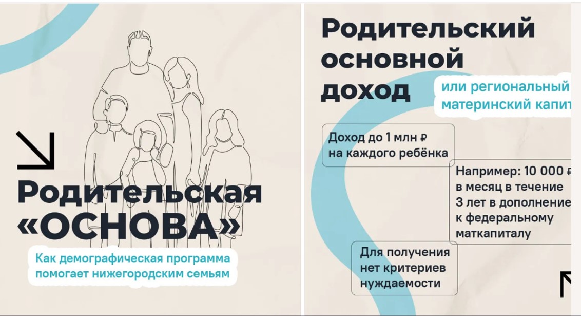 Кому положен региональный маткапитал?