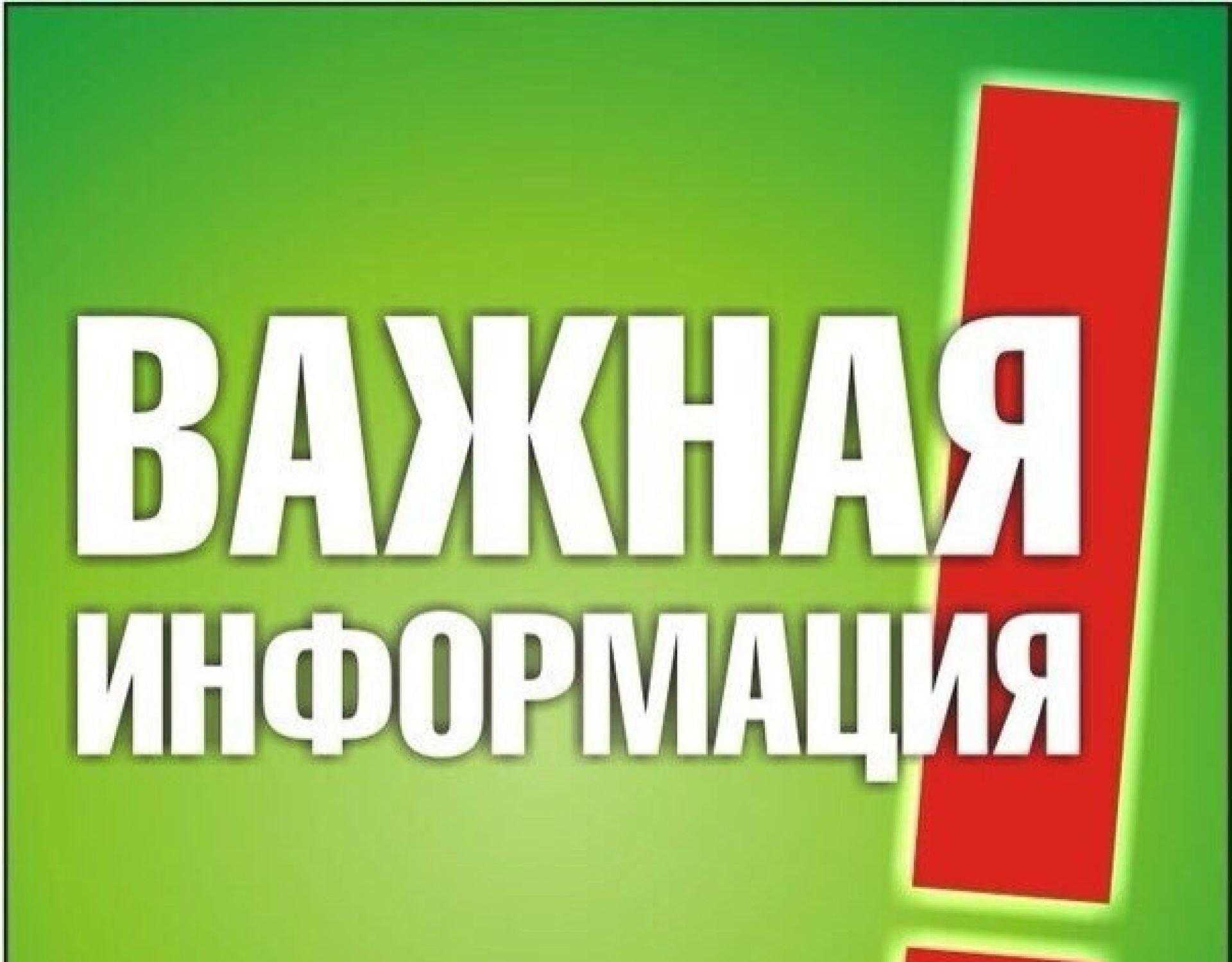 Важная информация фото картинка