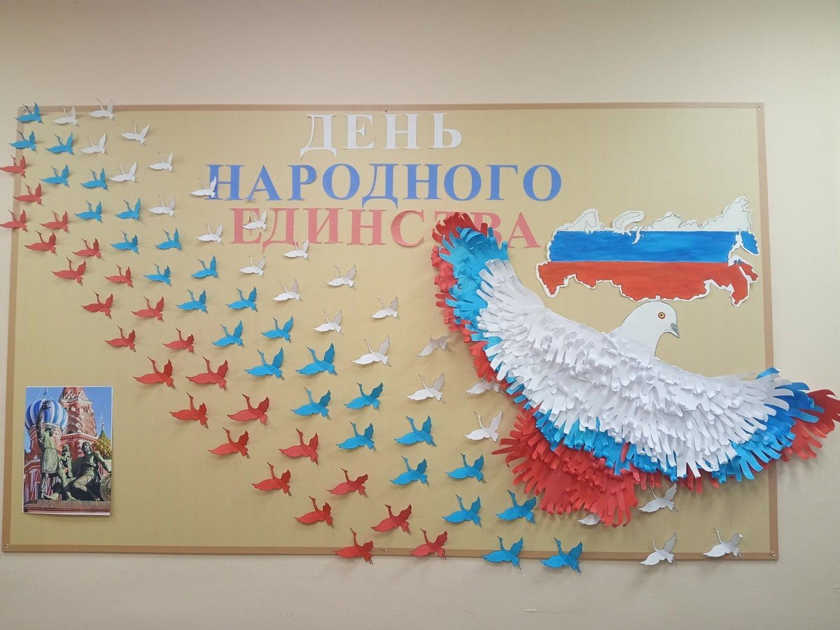 С Днем народного единства!!!