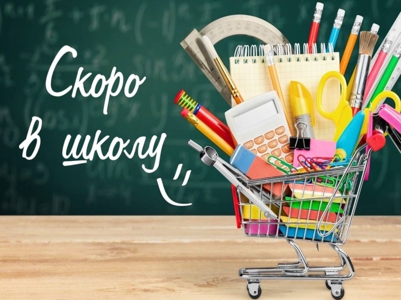 Благотворительная акция