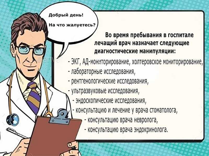 ГБУЗ НО «Киселихинский областной терапевтический госпиталь для ветеранов войн»