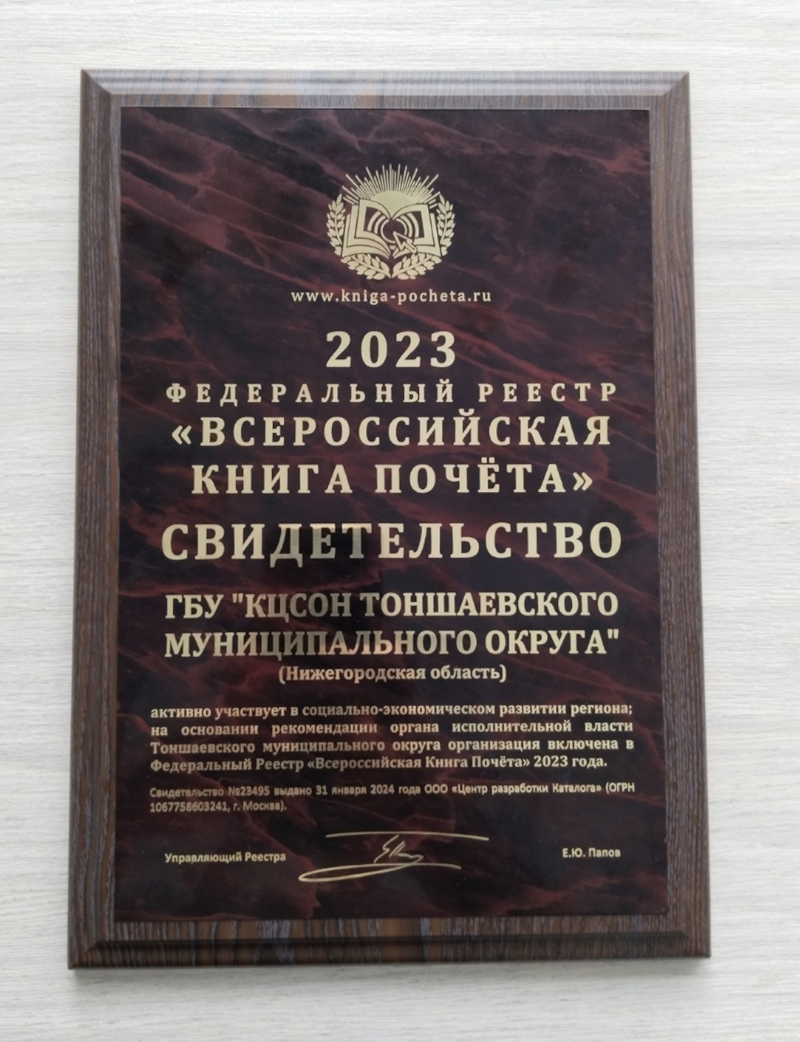 Включены в Федеральный Реестр 