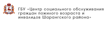 ГБУ «Центр социального обслуживания граждан пожилого возраста и инвалидов города Дзержинска»