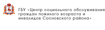 ГБУ «Центр социального обслуживания граждан пожилого возраста и инвалидов города Дзержинска»
